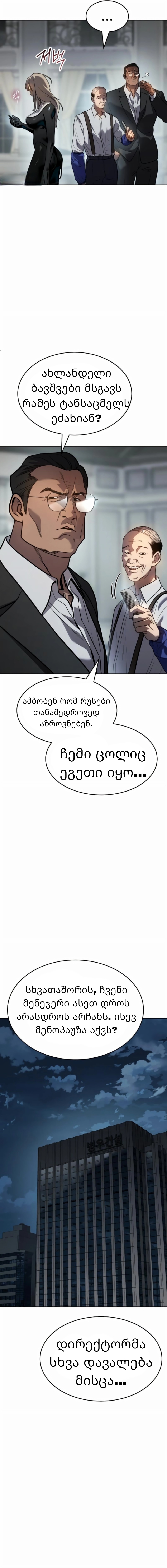 Page (7)